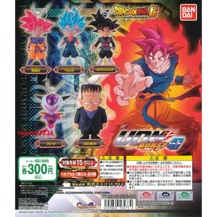 Conjunto de figuras gashapon Bandai lote 50 artigos Dragon Ball UDM…
