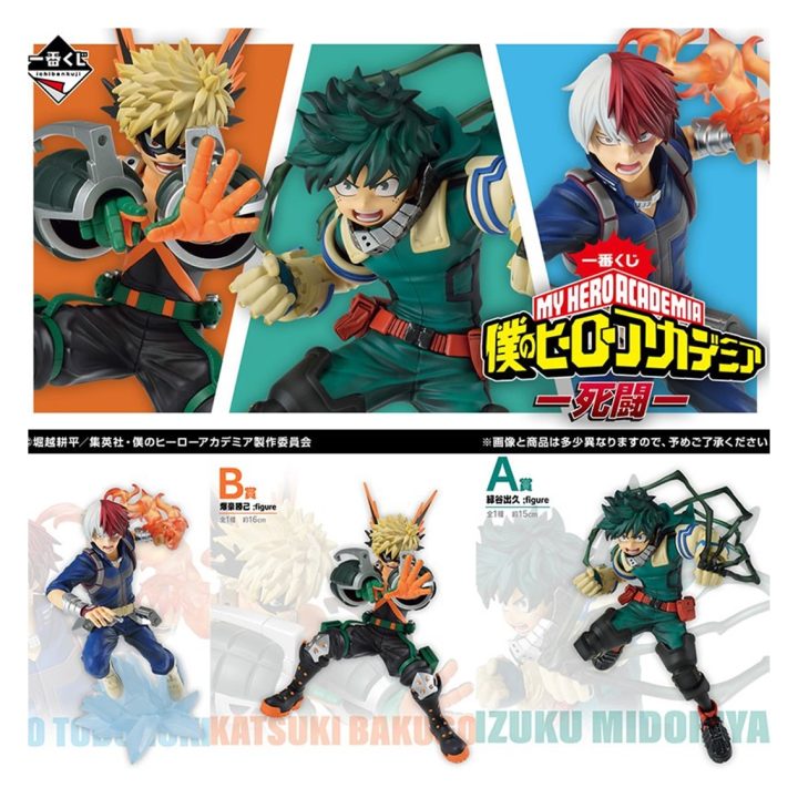 Ichiban kuji my hero academia mortal kombat lote 80 artigos (IK62405)