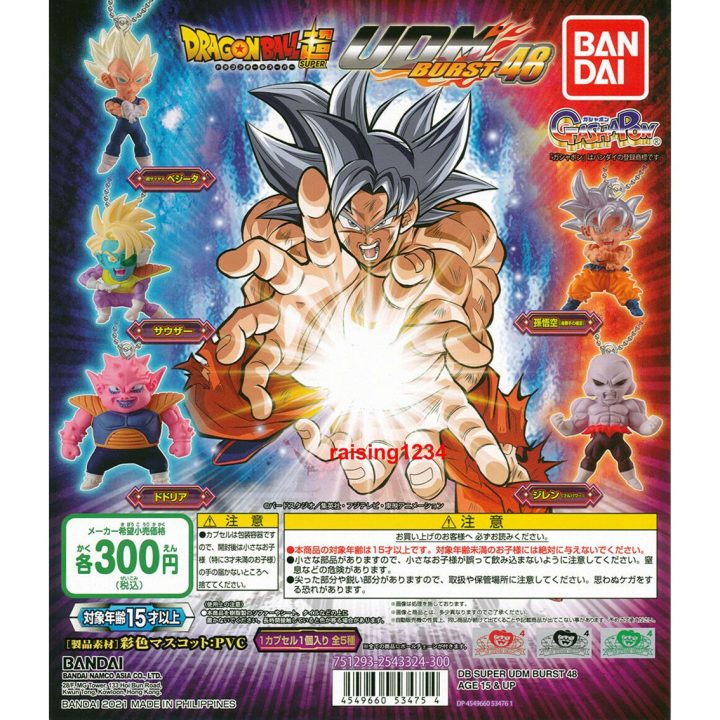 Bandai Dragon Ball Super UDM Burst 48 Gashapon Figure Set, Lot of 50…