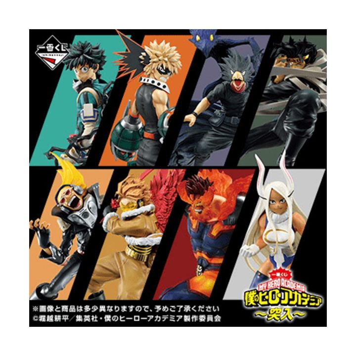Ichiban Kuji Banpresto My Hero Academia Rushing (IK62421)