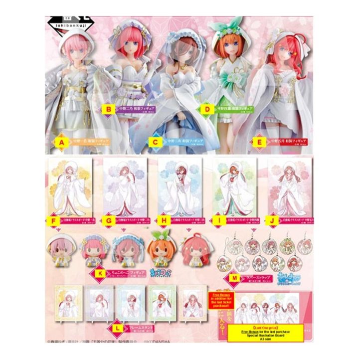 Ichiban Kuji Banpresto The Quintessential Quintuplets The Movie - The…