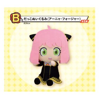 Ichiban kuji banpresto spy x family lovely ordinary days lote 80…