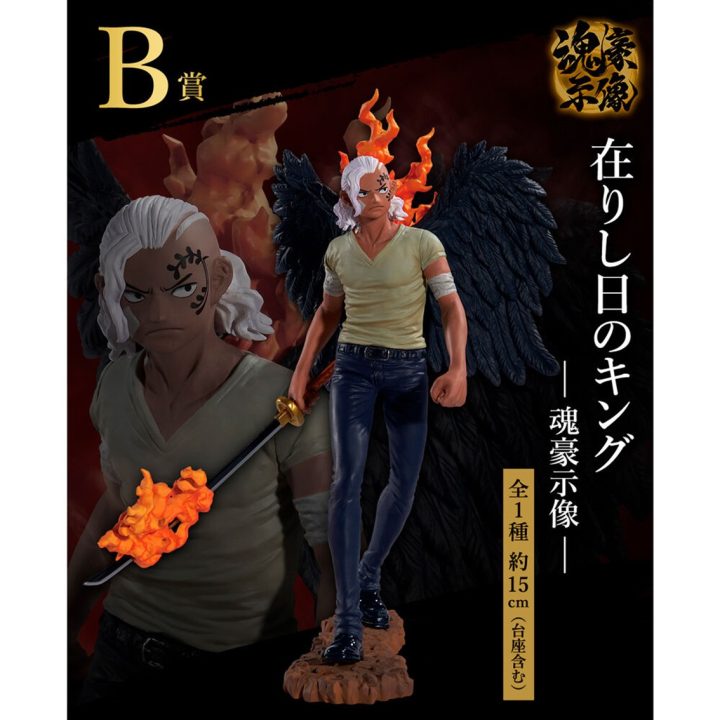 Ichiban Kuji Banpresto One Piece Ex Loyalty to Thunderbolt lote 80…