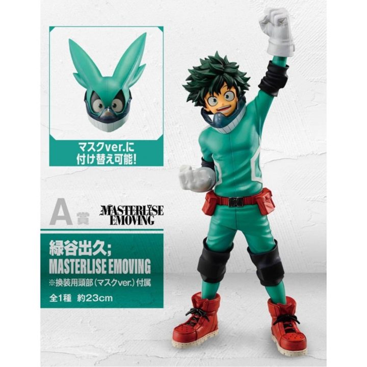 Ichiban Kuji Banpresto My Hero Academia Begin the Hero Lot 80 Items…