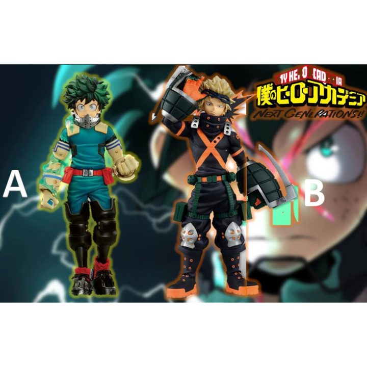 Ichiban Kuji Banpresto My Hero Academia Next Generations (IK62250)
