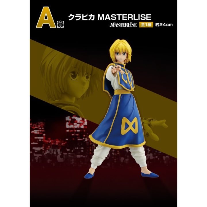 Ichiban Kuji Banpresto Hunter x Hunter Revenge of Scarlet (IK64324)