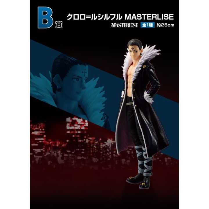 Ichiban Kuji Banpresto Hunter x Hunter Revenge of Scarlet (IK64324)