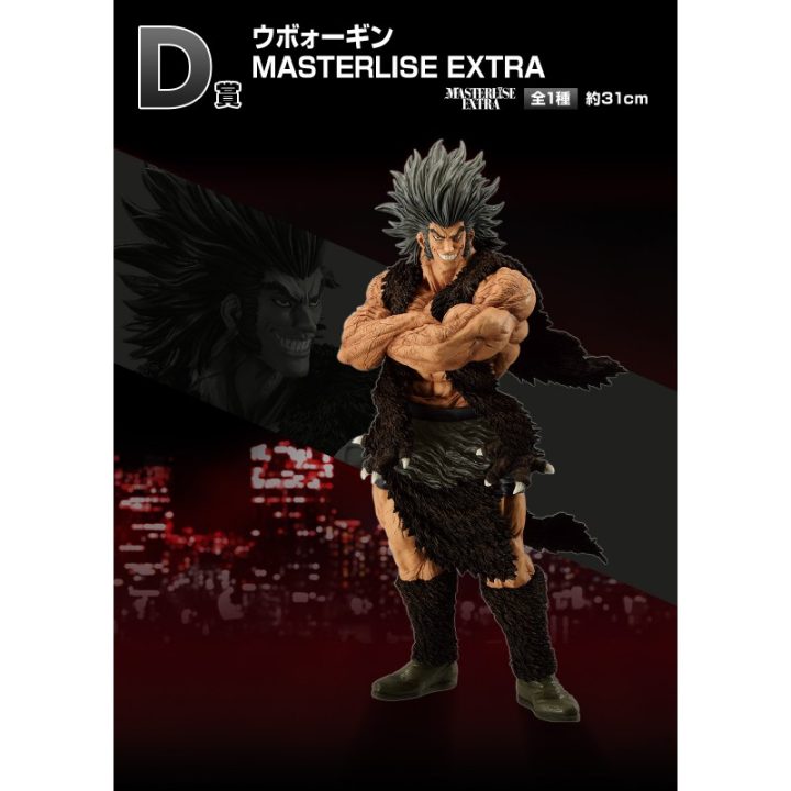 Ichiban Kuji Banpresto Hunter x Hunter Revenge of Scarlet (IK64324)