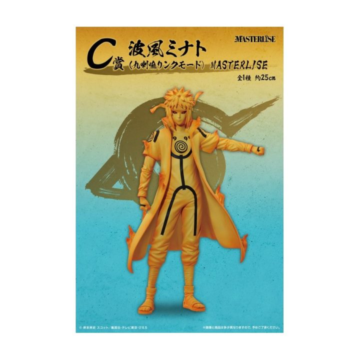Ichiban Kuji Naruto Shippuden Connected Feelings (IK64572)