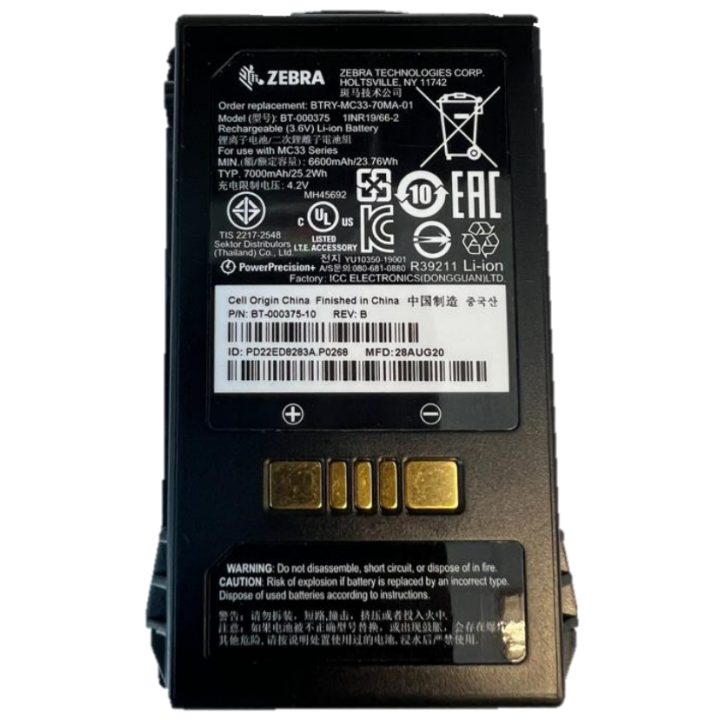 Zebra BTRY-MC3X-70MA-01 PDA Handheld Computer Accessory Battery