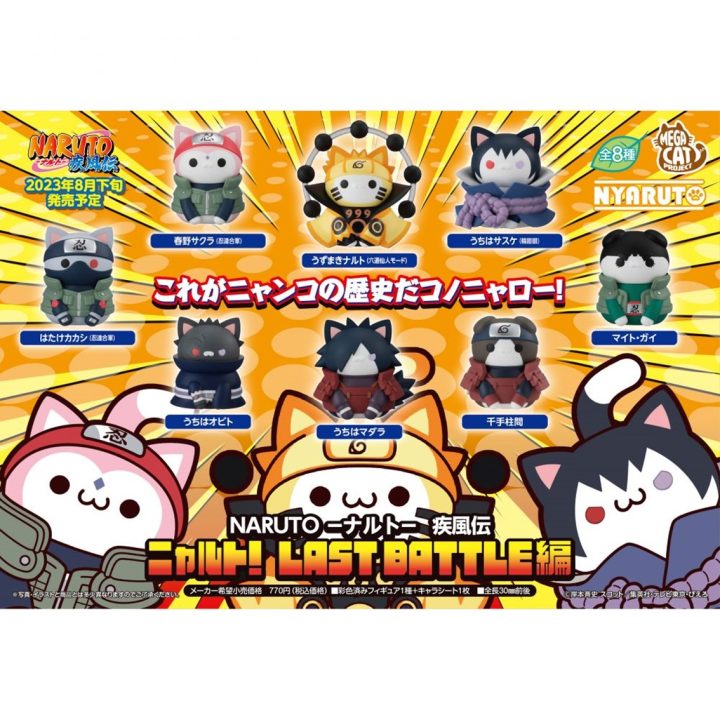 Figura Megahouse Naruto Megacat Last Battle 1 unidade aleatória…