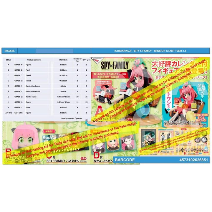 Ichiban kuji banpresto spy x family mission start! (IK62685)
