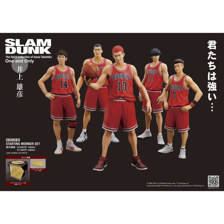Set of 5 Good Smile Company Slam Dunk Shohoku Starting Member Figures…