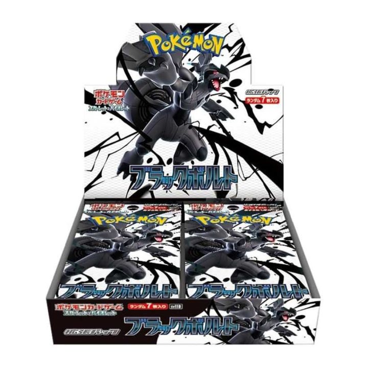 Pokemon TCG Black Bolt Box of 20 Packs Japanese