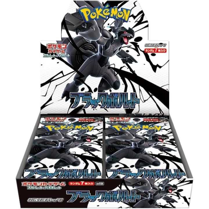 Pokemon TCG Black Bolt Box of 20 Packs Japanese