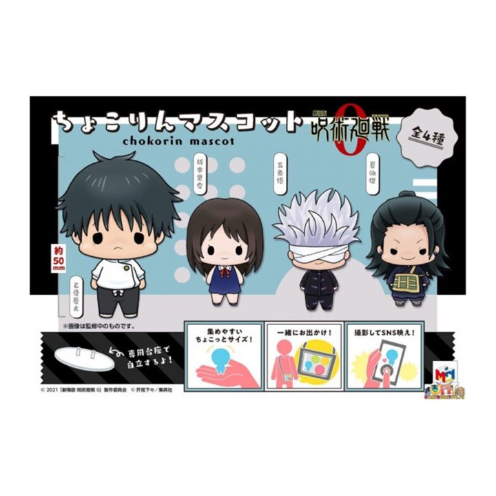 Set figuras Megahouse chokorin mascot jujutsu kaisen 0 5 cm (MR832345)
