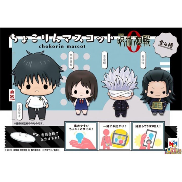 Set de figuras Megahouse Chokorin mascote Jujutsu Kaisen 0 5 cm…