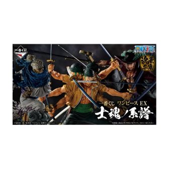 Ichiban kuji one piece genealogy of swordsmans soul (IK64380)