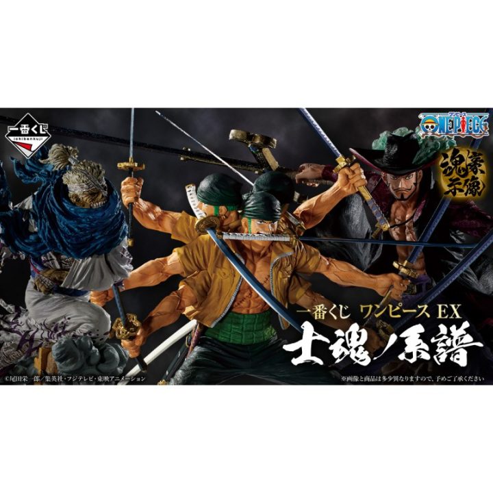 Ichiban kuji one piece genealogy of swordsmans soul (IK64380)