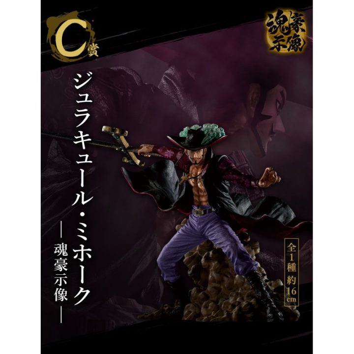 Ichiban kuji one piece genealogy of swordsmans soul (IK64380)