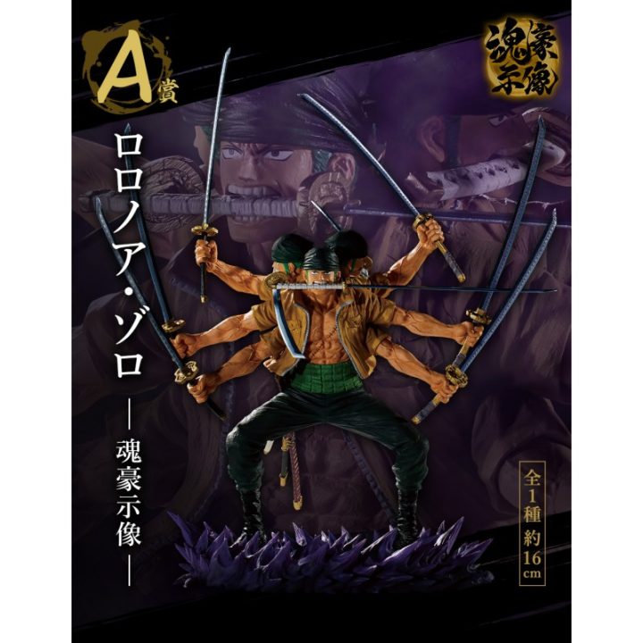 Ichiban kuji one piece genealogy of swordsmans soul (IK64380)