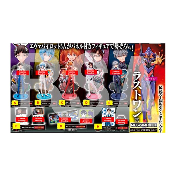 Ichiban Kuji Banpresto Evangelion Eva Pilots Assemble (IK62336)
