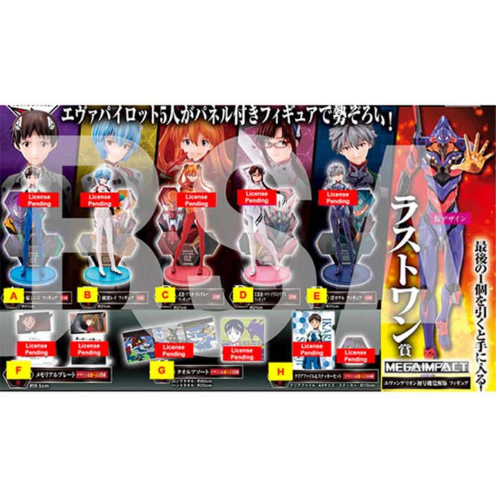 Ichiban Kuji Banpresto Evangelion Eva Pilots Assemble (IK62336)