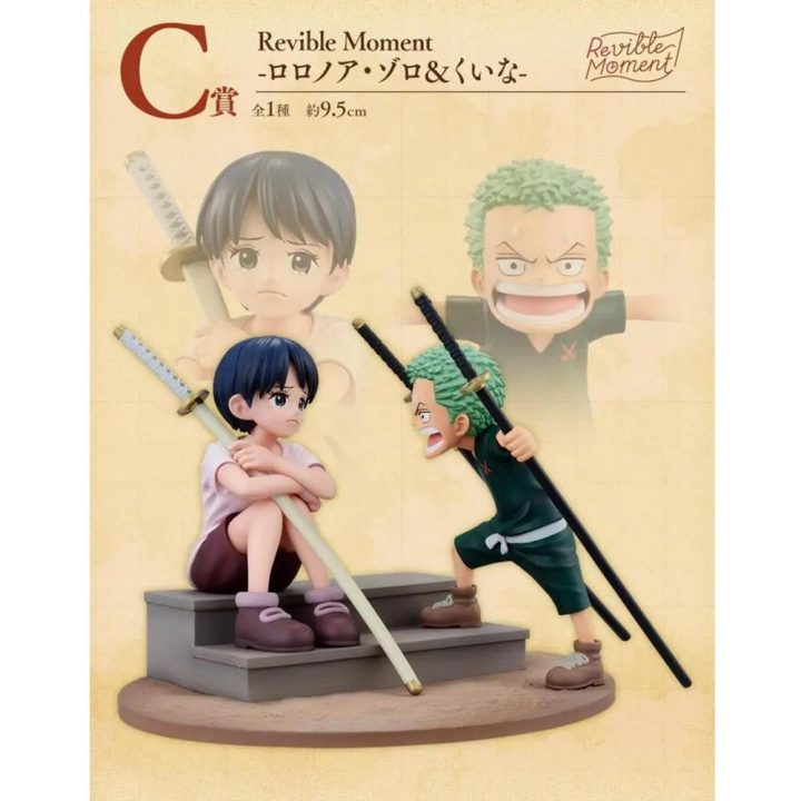 Ichiban kuji banpresto one piece road to down (IK64705)