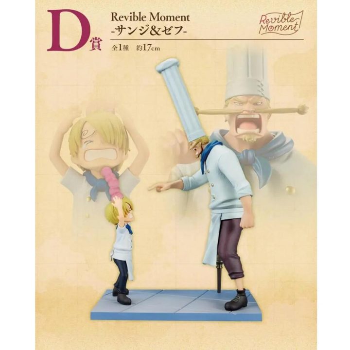 Ichiban kuji banpresto one piece road to down (IK64705)