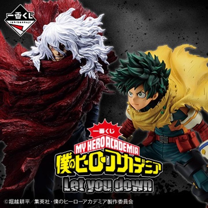 Ichiban kuji banpresto my hero academia tba (IK64546)