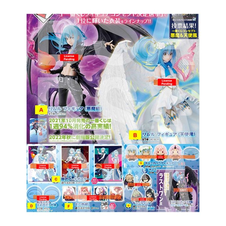 Ichiban Kuji Banpresto That Time I Got Reincarnated as a Slime Feast…