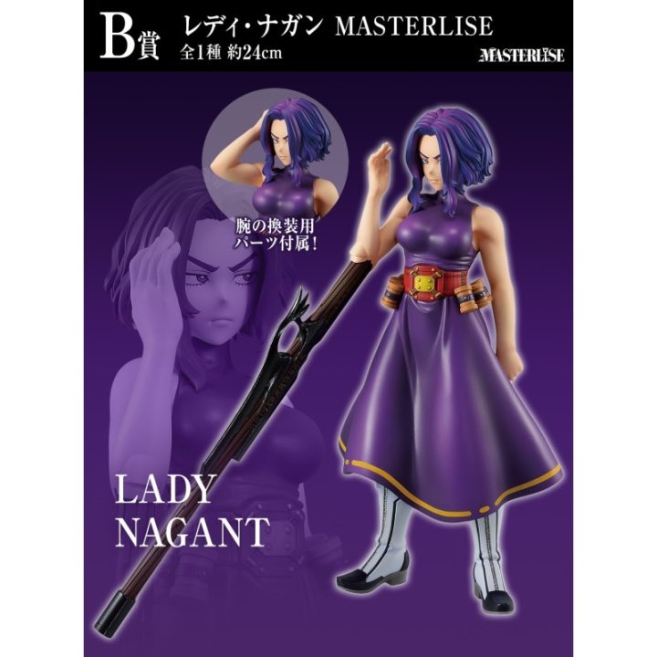 Ichiban kuji my hero academia the form of justice (IK64414)