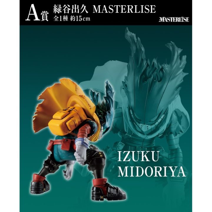 Ichiban kuji my hero academia the form of justice (IK64414)
