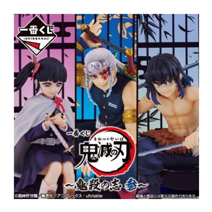 Ichiban Kuji Banpresto Demon Slayer Resolution The Third Lot 80 Items…