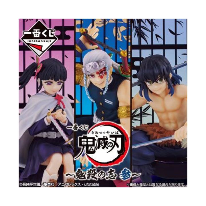 Ichiban Kuji Banpresto Demon Slayer Resolution The Third Lot 80 Items…