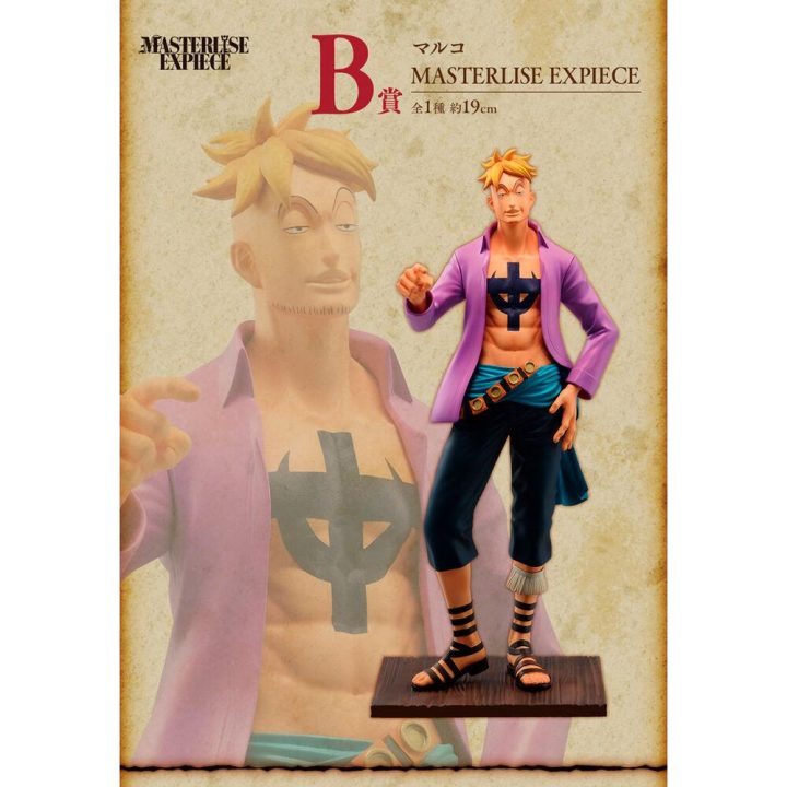 Ichiban Kuji Banpresto One Piece Whitebeard Pirates (IK64476)