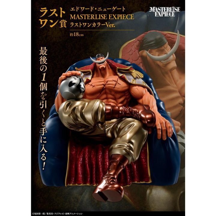 Ichiban Kuji Banpresto One Piece Whitebeard Pirates (IK64476)
