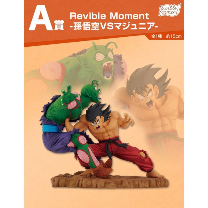 Ichiban Kuji Dragon Ball Dragon History (IK64523)