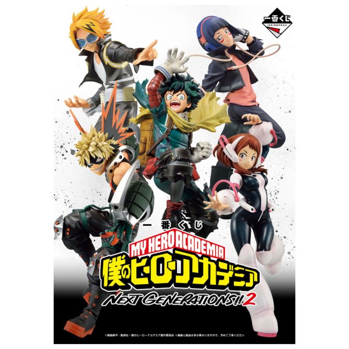 Ichiban kuji banpresto my hero academia next generations 2 lote 80…