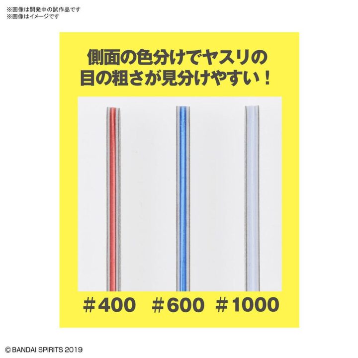 Bandai Spirits Model File Set (0MK62003)